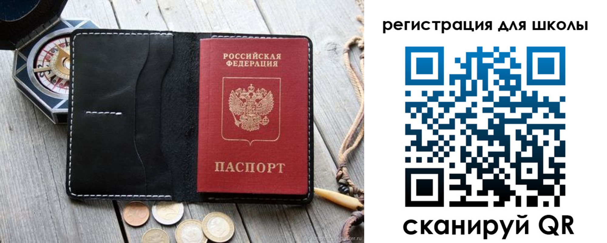 купить прописку в Ясном