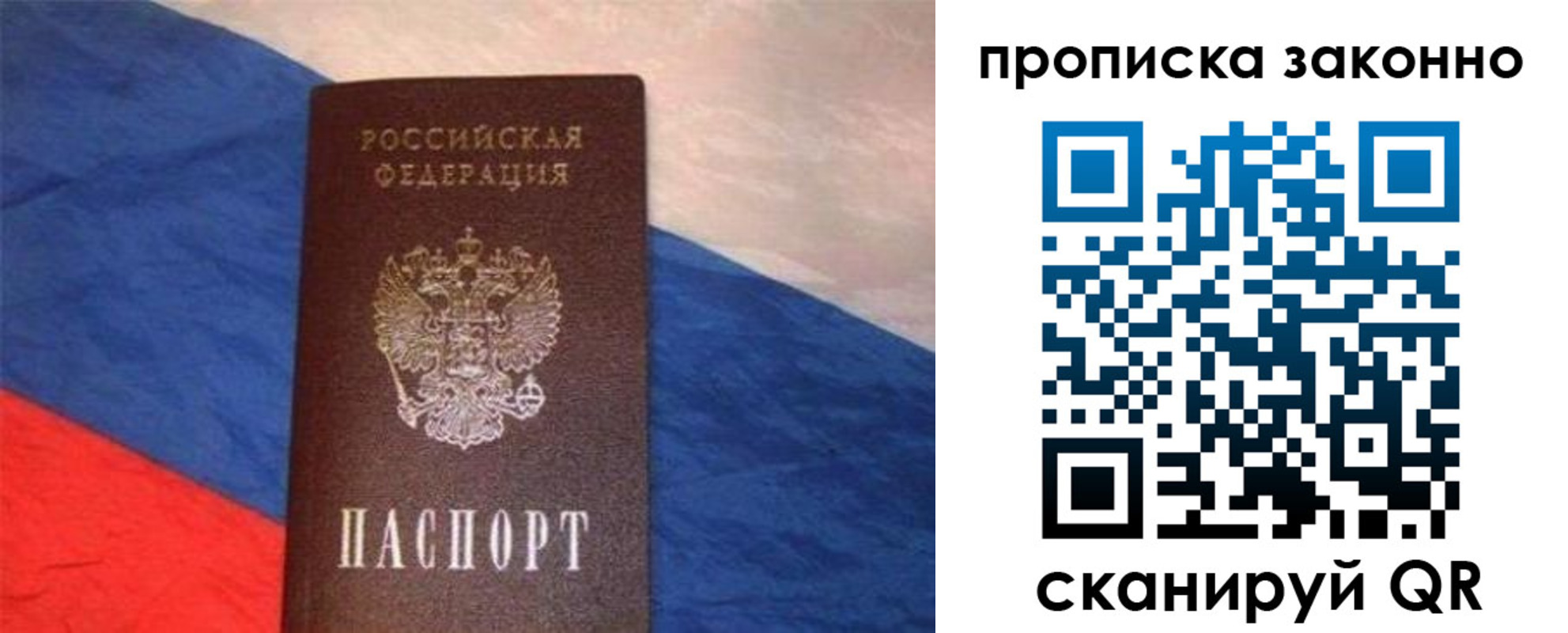 временная регистрация для школы в Ясном